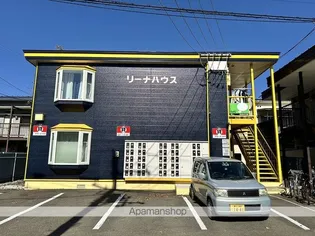 リーナハウス【1階】の外観